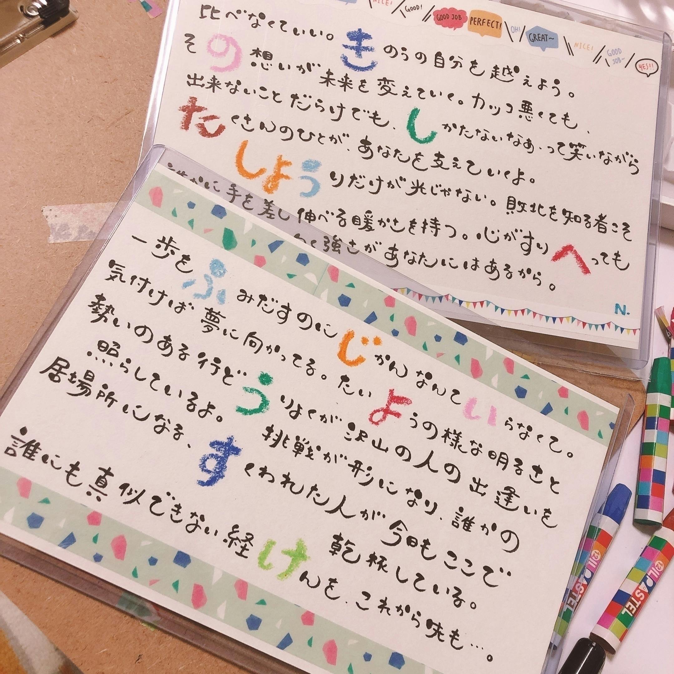 お名前ポエム活動の応援クラファン Campfire キャンプファイヤー お名前ポエム活動の応援クラファン Campfire キャンプファイヤー