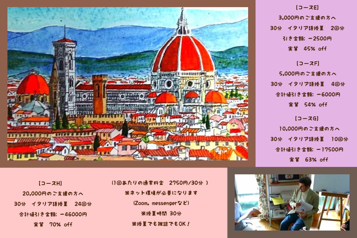 実績年 自宅で簡単イタリア語 話して笑う楽しい勉強 で明日を明るくしたい Campfire キャンプファイヤー 実績年 自宅で簡単イタリア語 話して笑う楽しい勉強 で明日を明るくしたい Campfire キャンプファイヤー