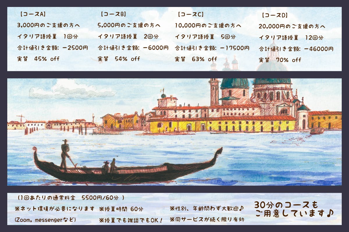 実績年 自宅で簡単イタリア語 話して笑う楽しい勉強 で明日を明るくしたい Campfire キャンプファイヤー 実績年 自宅で簡単イタリア語 話して笑う楽しい勉強 で明日を明るくしたい Campfire キャンプファイヤー