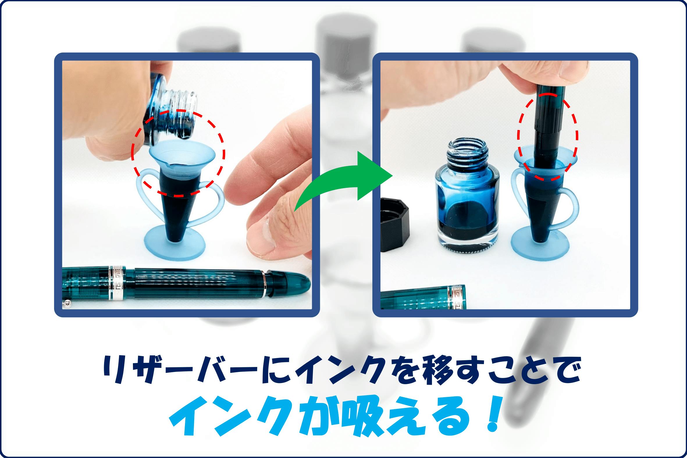 万年筆インクを使い切る 水瓶型インクリザーバー Campfire キャンプファイヤー 万年筆インクを使い切る 水瓶型インクリザーバー Campfire キャンプファイヤー