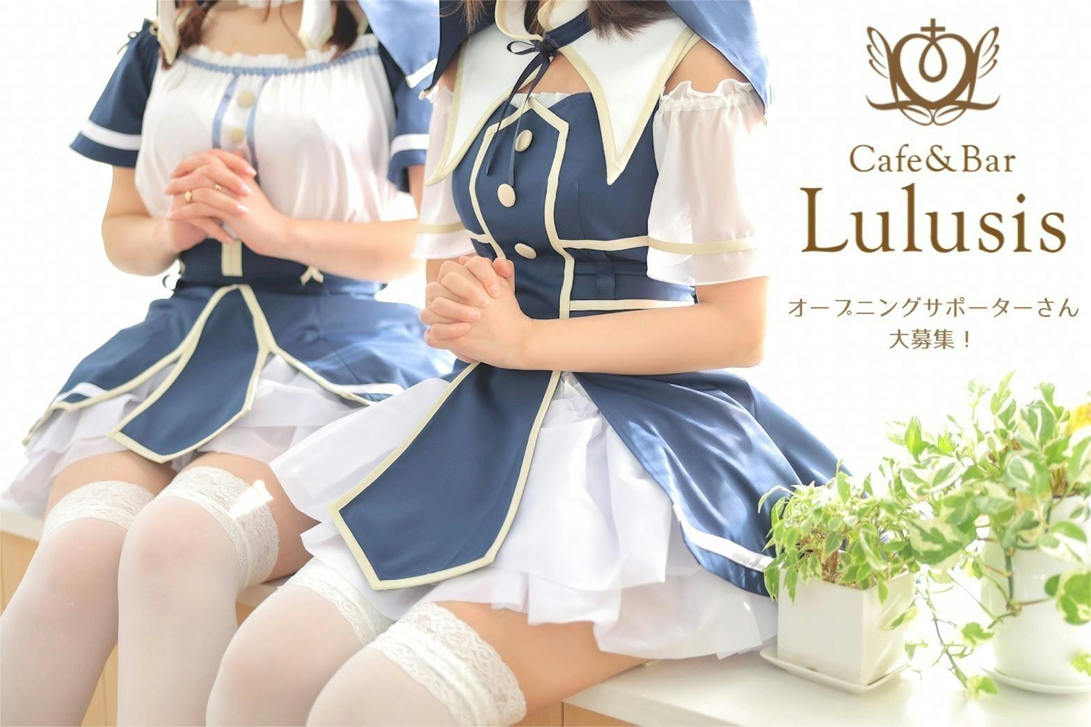 池袋にやりたいことをやる 女の子主催の シスターカフェ をオープンしたい アクティビティ Campfire キャンプファイヤー 池袋にやりたいことをやる 女の子主催の シスターカフェ をオープンしたい アクティビティ Campfire キャンプファイヤー