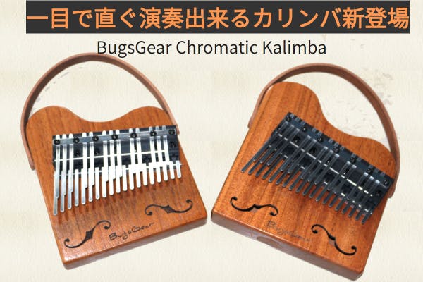 カリンバ 36音 Kalimba ピアノ鍵盤・キー配列 - 鍵盤楽器