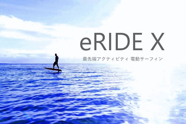 免許不要の次世代マリンスポーツ 水面を飛ぶ感覚でどこまでも駆け抜けよう Campfire キャンプファイヤー