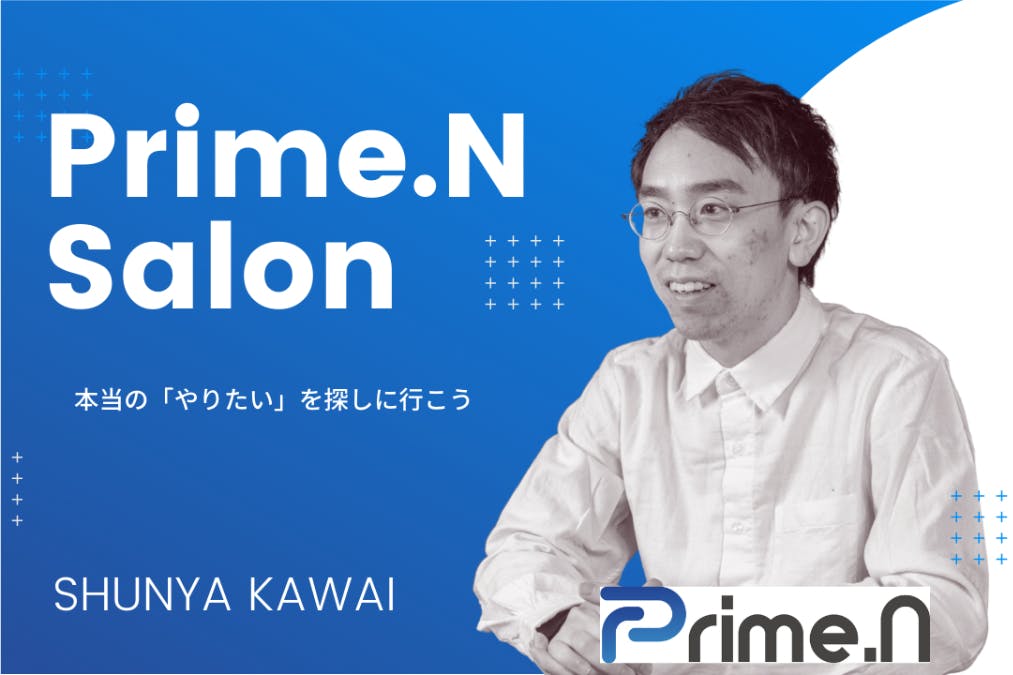 Prime.N Salon