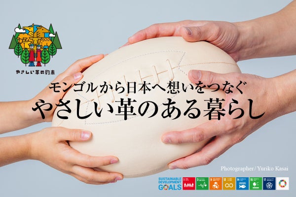 ラグビー関係者の方々からつながる支援のパス - CAMPFIRE (キャンプ