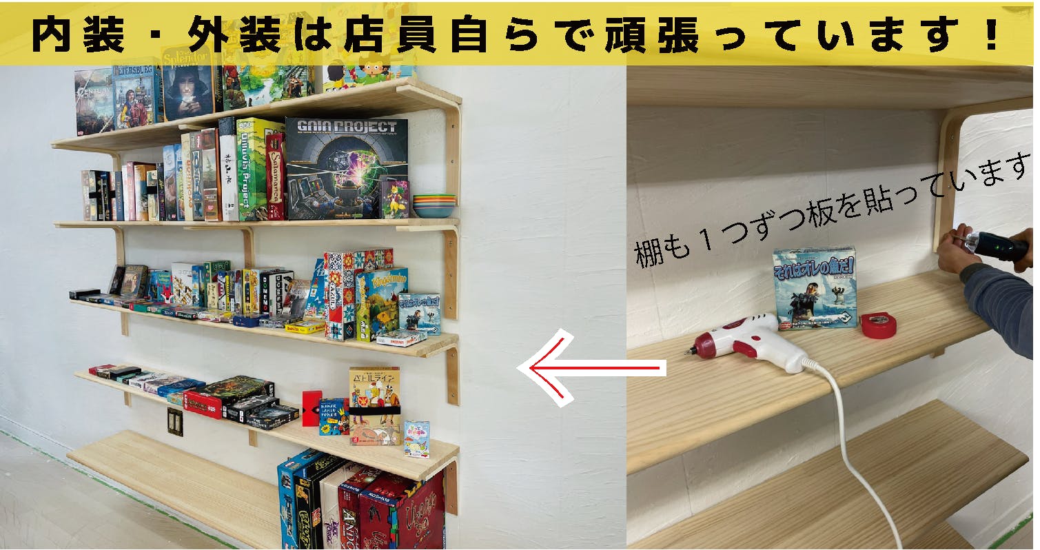 神奈川県 湘南台にボードゲームファンが増えるボードゲームショップを作りたい Campfire キャンプファイヤー 神奈川県 湘南台にボードゲームファンが増えるボードゲームショップを作りたい Campfire キャンプファイヤー