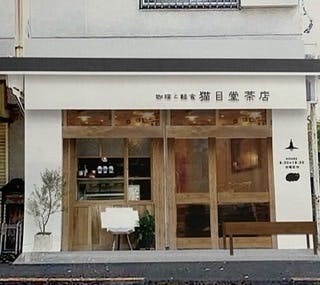 おやつタイムで癒されたい ほっとひと息つけるカフェ はじめます Campfire キャンプファイヤー おやつタイムで癒されたい ほっとひと息つけるカフェ はじめます Campfire キャンプファイヤー