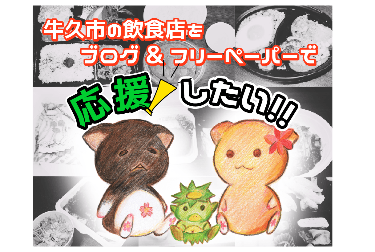 夕暮れもーもー出てきました Campfire キャンプファイヤー 夕暮れもーもー出てきました Campfire キャンプファイヤー