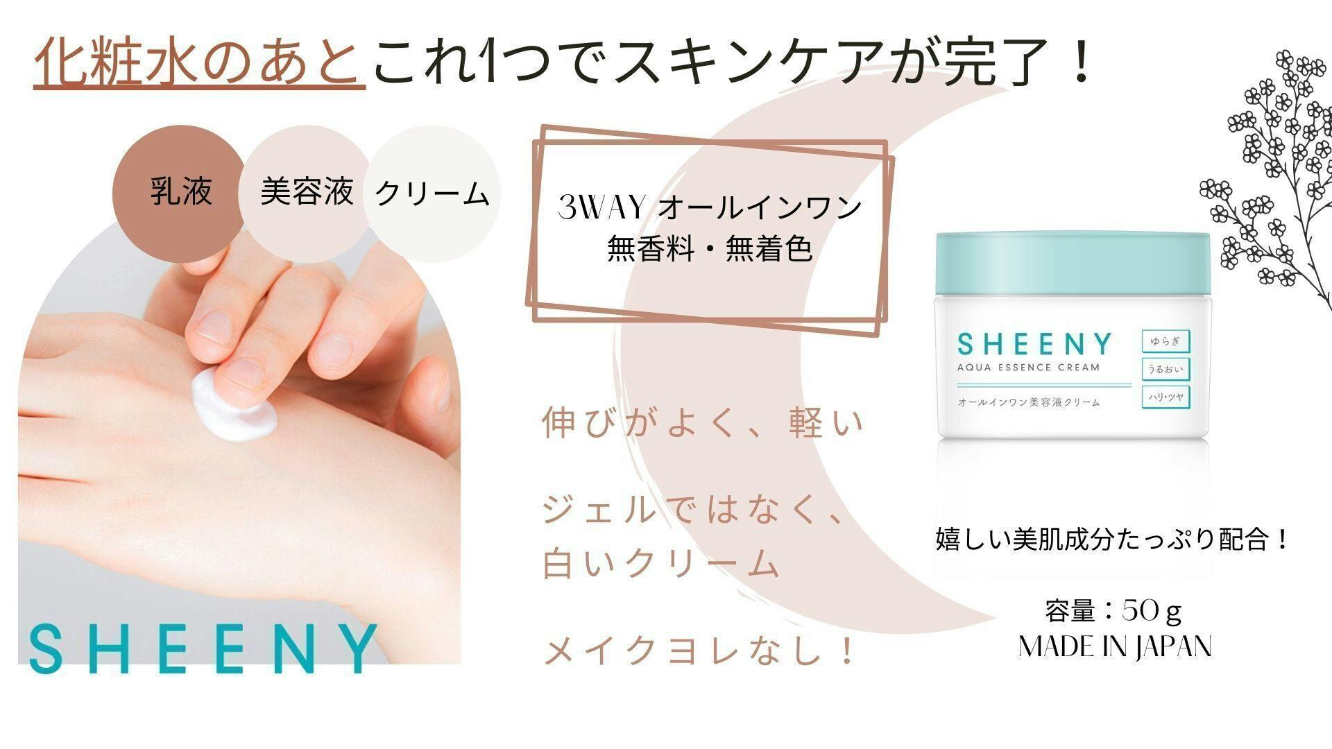 ゆらぎ肌」に優しいスキンケアを。新発売！水感あふれる「美容液