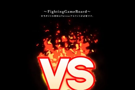 格闘ゲーム好きに使いやすいwebサイトを作りたい Campfire キャンプファイヤー