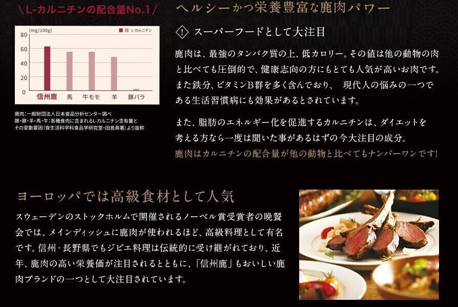 猟師の人への感謝 ジビエの王様 信州鹿を食べてもらいたい Campfire キャンプファイヤー 猟師の人への感謝 ジビエの王様 信州鹿を食べてもらいたい Campfire キャンプファイヤー