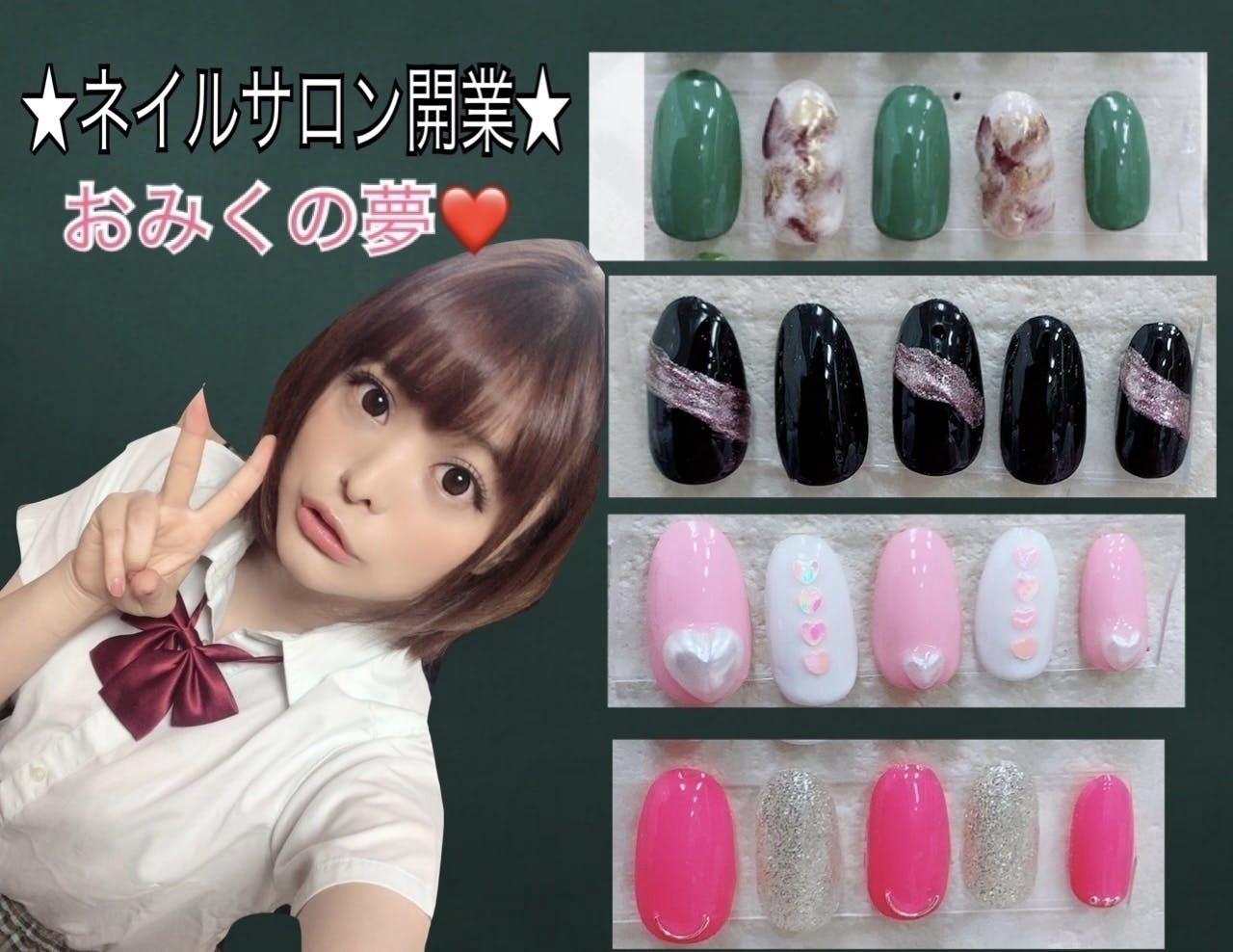 おみくネイルサロン開業を応援しよう Campfire キャンプファイヤー おみくネイルサロン開業を応援しよう Campfire キャンプファイヤー