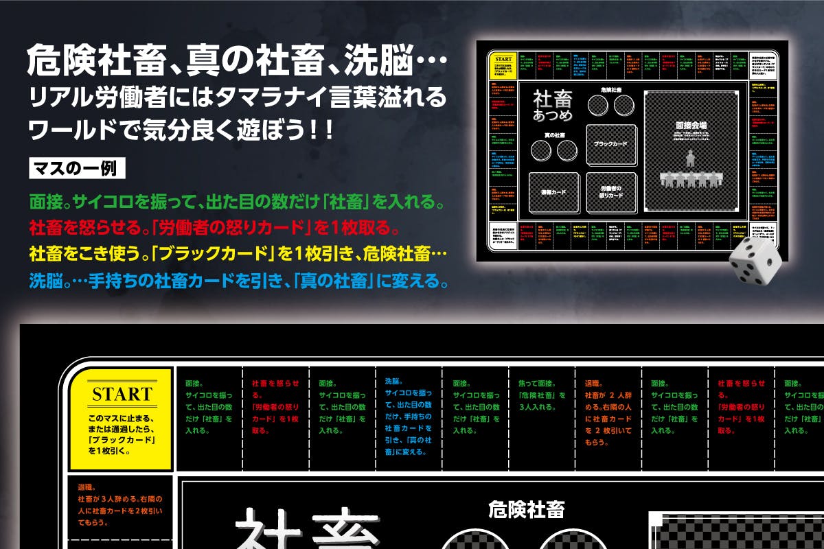 大学生 社会人に 労基法 ブラック企業を笑って学べるゲーム 社畜あつめ Campfire キャンプファイヤー 大学生 社会人に 労基法 ブラック企業を笑って学べるゲーム 社畜あつめ Campfire キャンプファイヤー