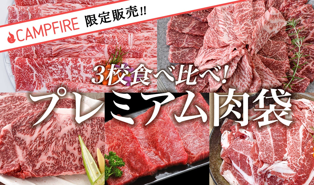 和牛の未来を担う農高生を応援！枝肉共励会出品牛をカミチクグループ