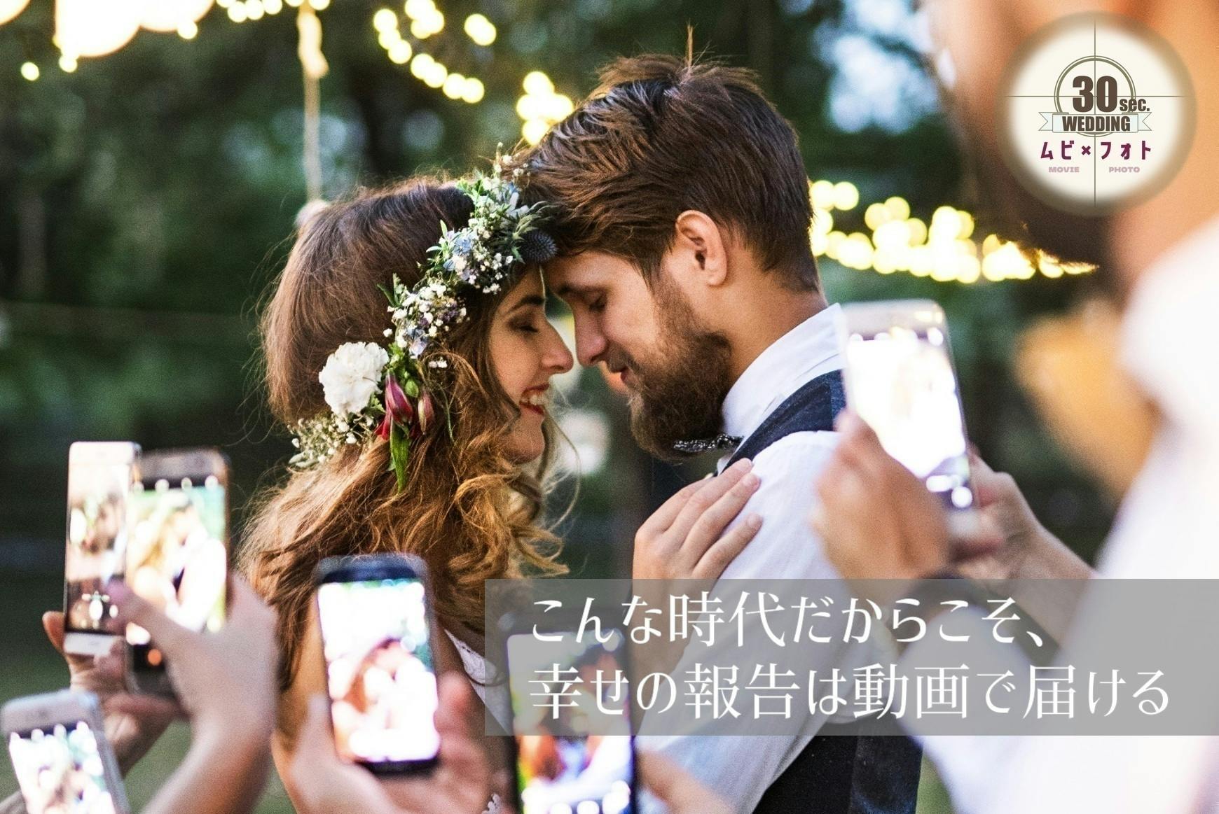 先の見えない結婚式の不安に終止符を 悩める新郎新婦に新プランを提案したい Campfire キャンプファイヤー 先の見えない結婚式の不安に終止符を 悩める新郎新婦に新プランを提案したい Campfire キャンプファイヤー