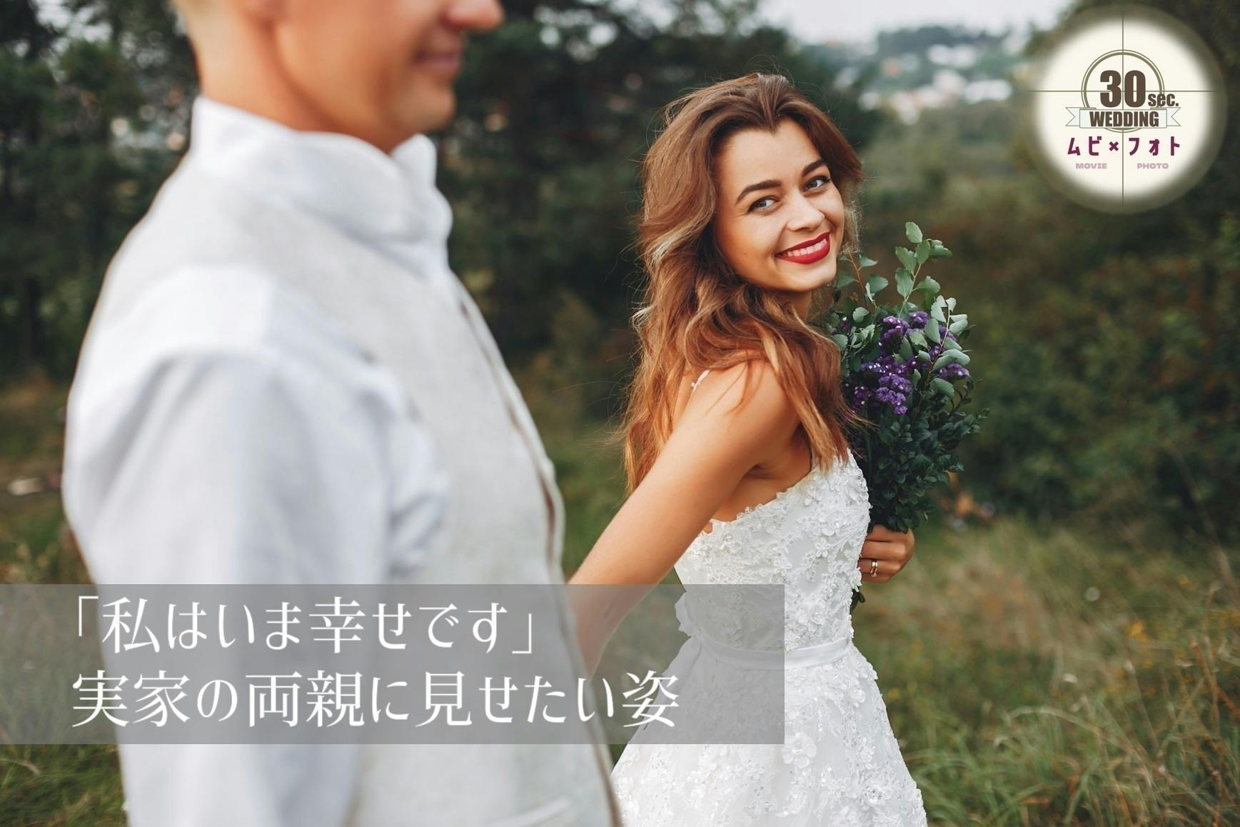 先の見えない結婚式の不安に終止符を 悩める新郎新婦に新プランを提案したい Campfire キャンプファイヤー 先の見えない結婚式の不安に終止符を 悩める新郎新婦に新プランを提案したい Campfire キャンプファイヤー