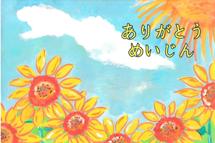 甥っ子の生きた証の絵本出版したい Campfire キャンプファイヤー