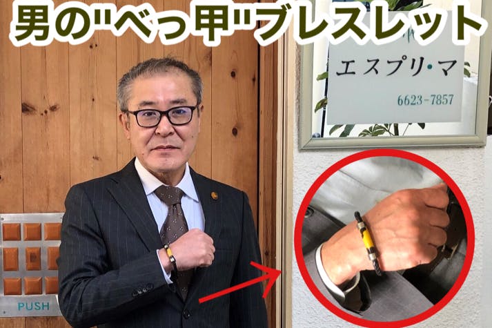 黒べっ甲に金高蒔絵、珊瑚のバングル