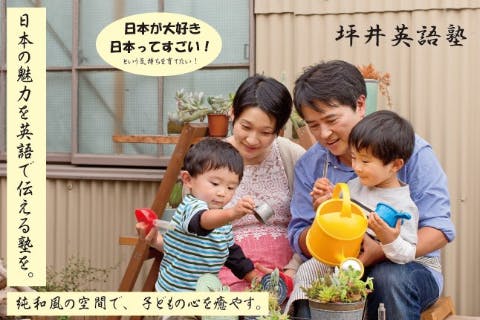 日本が大好きな子ども 日本の文化と魅力を英語で伝えることのできる力を育てたい Campfire キャンプファイヤー