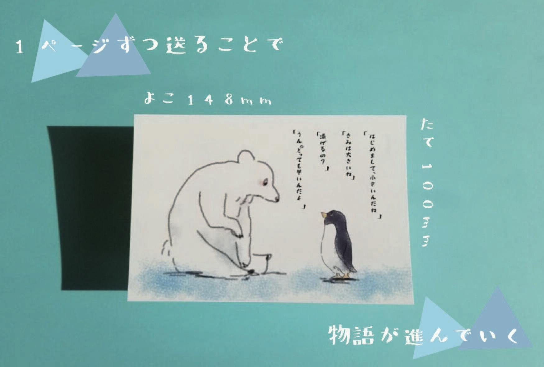 あー 手紙っていいな そんな手紙を作りたい の支援者一覧 Campfire キャンプファイヤー あー 手紙っていいな そんな手紙を作りたい の支援者一覧 Campfire キャンプファイヤー