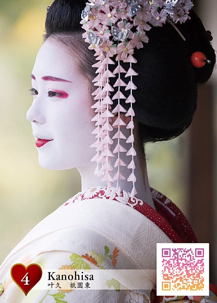 舞妓さんトレカ で花街文化を応援し楽しみましょう Campfire キャンプファイヤー 舞妓さんトレカ で花街文化を応援し楽しみましょう Campfire キャンプファイヤー