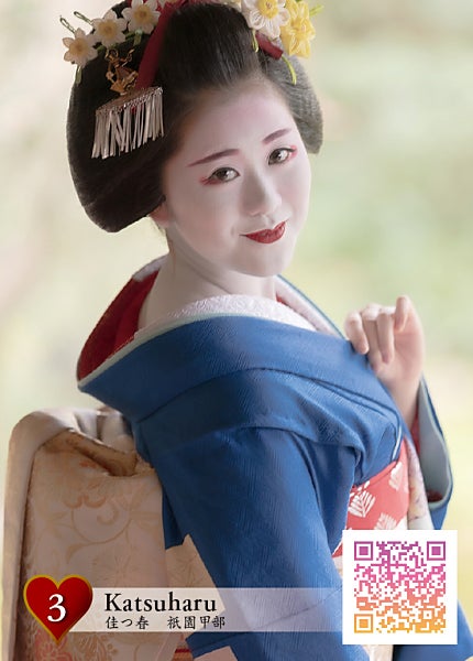 舞妓さんトレカ で花街文化を応援し楽しみましょう Campfire キャンプファイヤー 舞妓さんトレカ で花街文化を応援し楽しみましょう Campfire キャンプファイヤー
