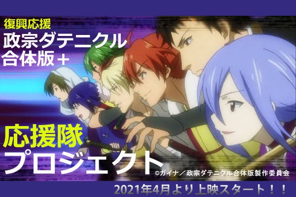 アニメツーリズム協会様newsに記事が掲載されました Campfire キャンプファイヤー