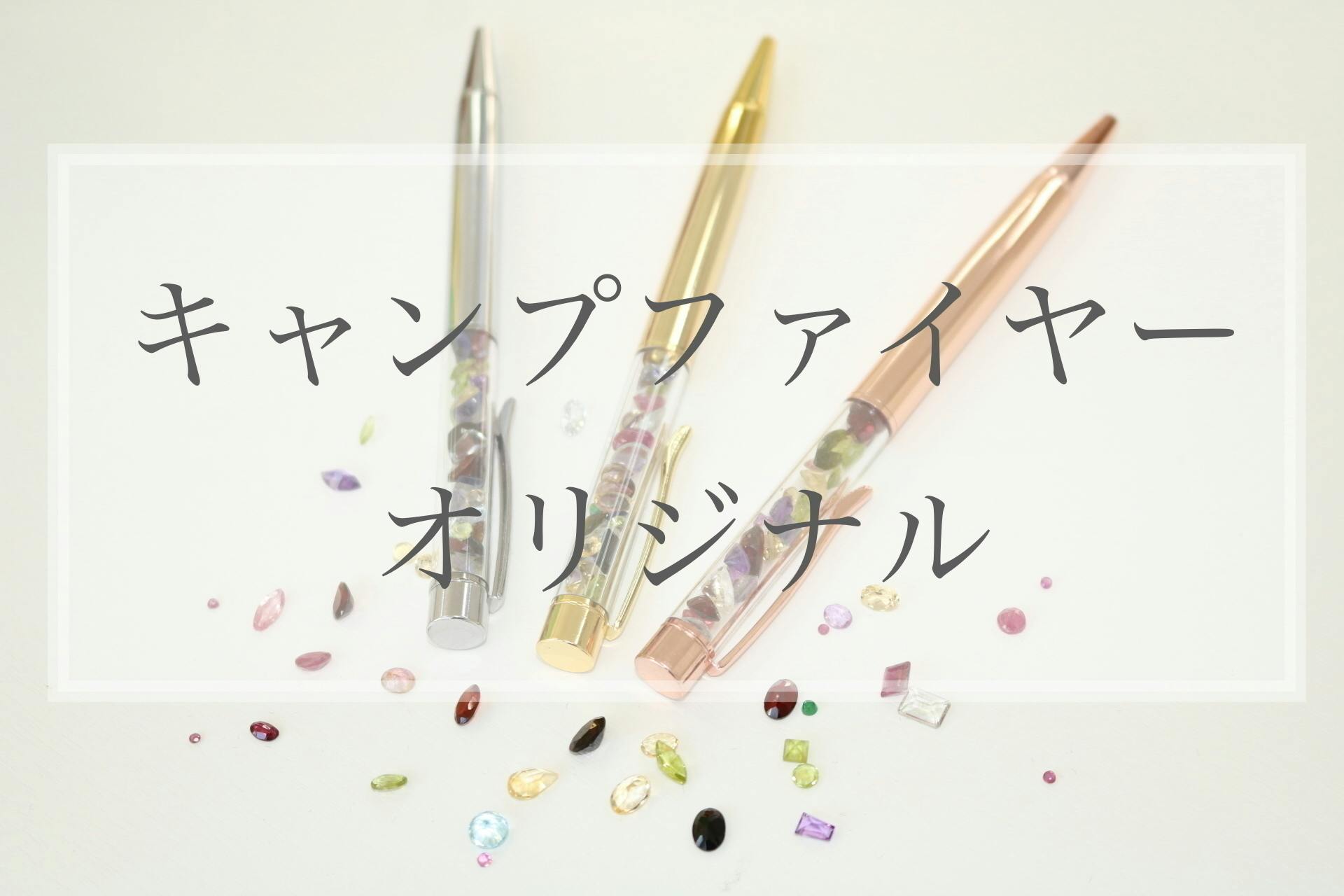 途中報告 ボールペン作成中です Campfire キャンプファイヤー 途中報告 ボールペン作成中です Campfire キャンプファイヤー
