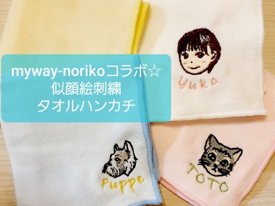 想いを伝えるハンカチ オリジナル刺繍で オンリーワンのギフトを贈りませんか Campfire キャンプファイヤー 想いを伝えるハンカチ オリジナル刺繍で オンリーワンのギフトを贈りませんか Campfire キャンプファイヤー
