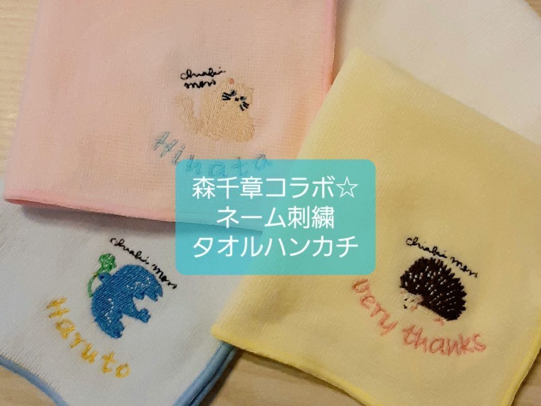 想いを伝えるハンカチ オリジナル刺繍で オンリーワンのギフトを贈りませんか Campfire キャンプファイヤー 想いを伝えるハンカチ オリジナル刺繍で オンリーワンのギフトを贈りませんか Campfire キャンプファイヤー