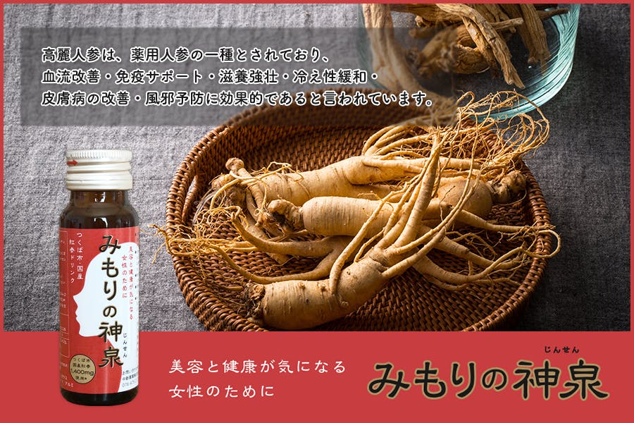 100 国産の高麗人参を使い国内工場で製造した 純国産紅参ドリンク ができました Campfire キャンプファイヤー 100 国産の高麗人参を使い国内工場で製造した 純国産紅参ドリンク ができました Campfire キャンプファイヤー