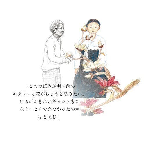 慰安婦 被害者の絵に出会える 咲ききれなかった花 を翻訳出版したい Campfire キャンプファイヤー 慰安婦 被害者の絵に出会える 咲ききれなかった花 を翻訳出版したい Campfire キャンプファイヤー