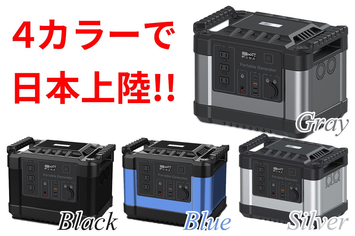 ウルトラ級大容量ポータブル電源 3年連続で世界首位 の リチウムイオン電池搭載 Campfire キャンプファイヤー ウルトラ級大容量ポータブル電源 3年連続で世界首位 の リチウムイオン電池搭載 Campfire キャンプファイヤー