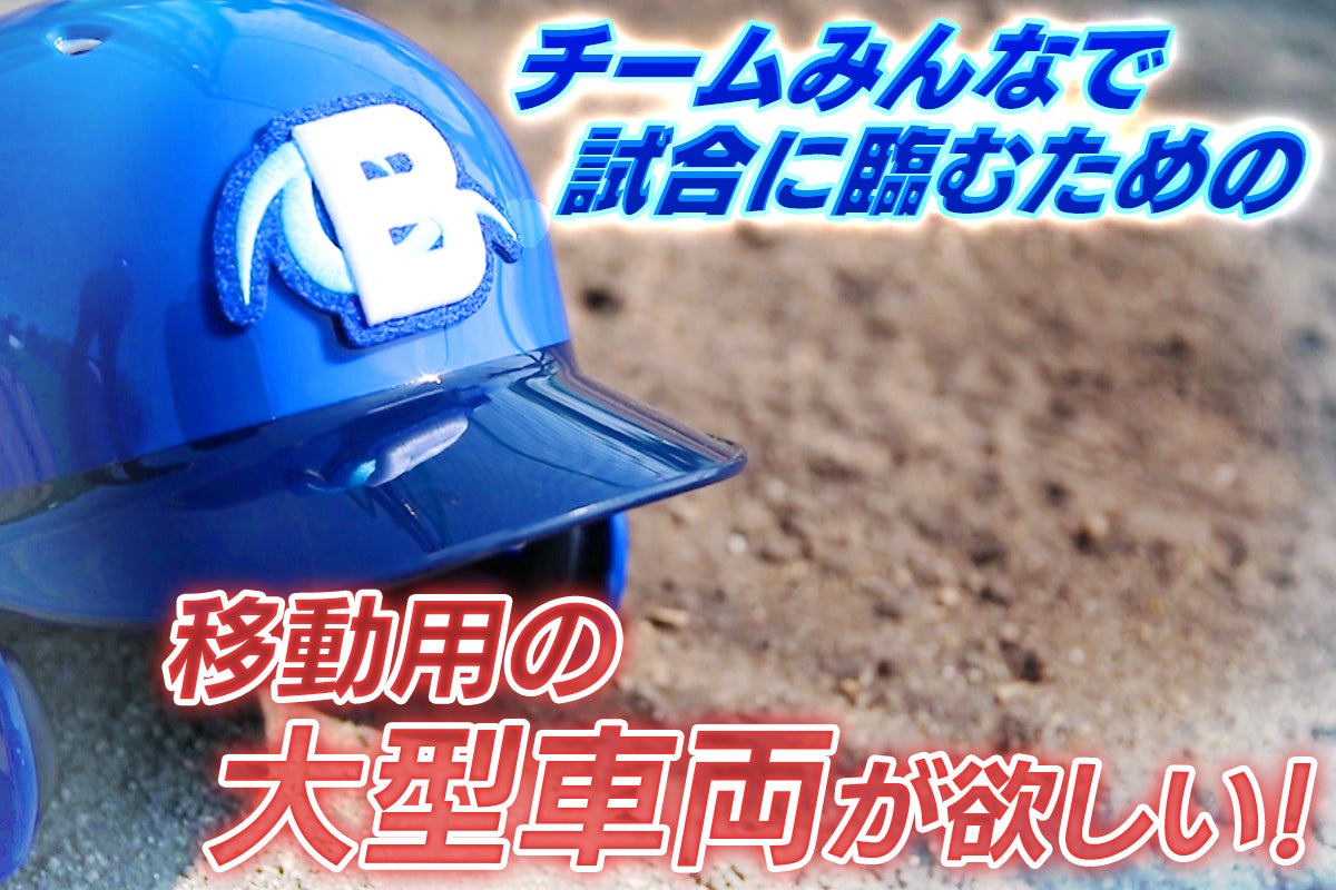 淡路ブレーブオーシャンズ　直筆サインユニフォーム　創設時　女子野球 淡路ブレイブオーシャンズ／淡路島をもう1度『女子野球』で盛り上げ