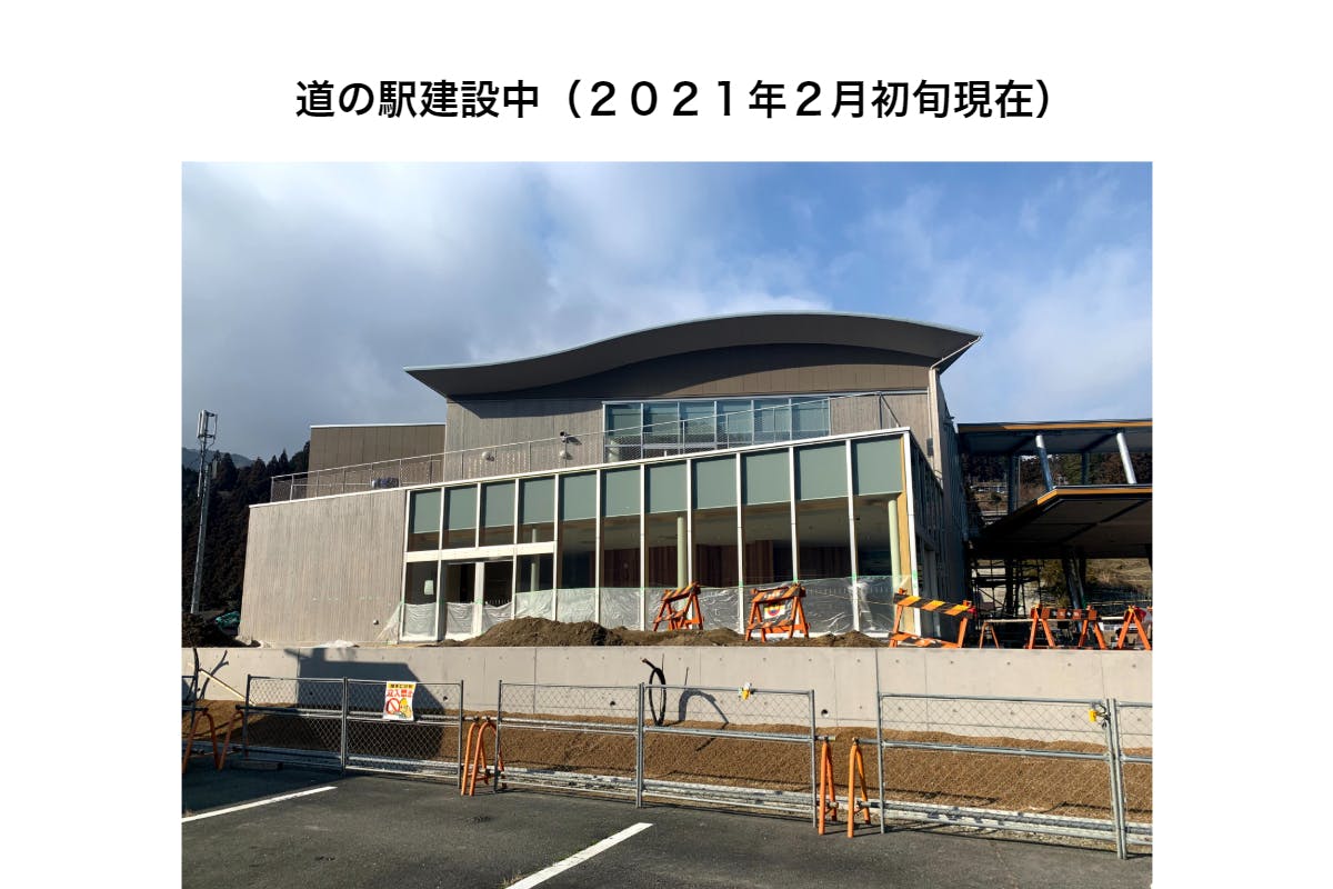 新しい道の駅の運営資金に困っています お得なリターンを多数ご用意しました Campfire キャンプファイヤー 新しい道の駅の運営資金に困っています お得なリターンを多数ご用意しました Campfire キャンプファイヤー