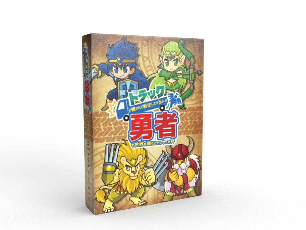 異世界転生系ダイス カードゲーム 5人の勇者を揃えて勝利をつかみ取れ Campfire キャンプファイヤー 異世界転生系ダイス カードゲーム 5人の勇者を揃えて勝利をつかみ取れ Campfire キャンプファイヤー