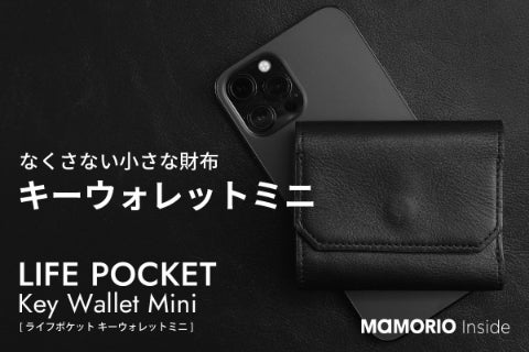 key wallet mini