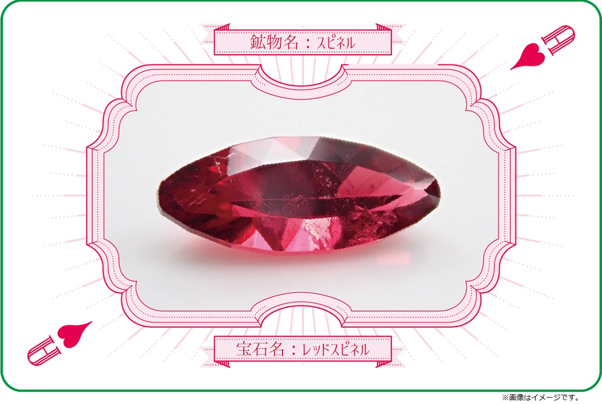 大人も子どもも一緒に楽しめる 遊びながら学べる宝石トランプを作りたい Campfire キャンプファイヤー 大人も子どもも一緒に楽しめる 遊びながら学べる宝石トランプを作りたい Campfire キャンプファイヤー