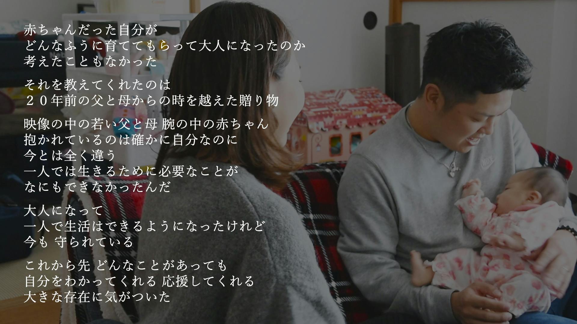 新規動画制作サービスを立ち上げて 子供たちの未来に家族の愛情を届けたい Campfire キャンプファイヤー 新規動画制作サービスを立ち上げて 子供たちの未来に家族の愛情を届けたい Campfire キャンプファイヤー