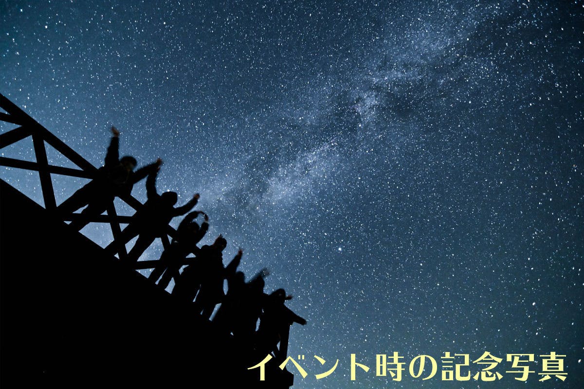 心を見つめ直す空間 関西に 本当の星空を満喫できる癒しの宿 を作りたい Campfire キャンプファイヤー 心を見つめ直す空間 関西に 本当の星空を満喫できる癒しの宿 を作りたい Campfire キャンプファイヤー