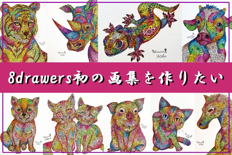 チラシを作ってみました Campfire キャンプファイヤー