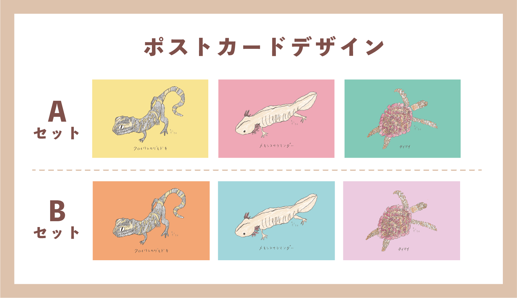 絶滅危惧種の生き物たちを今救いたい Timeleapacademy 生の挑戦 Campfire キャンプファイヤー 絶滅危惧種の生き物たちを今救いたい Timeleapacademy 生の挑戦 Campfire キャンプファイヤー