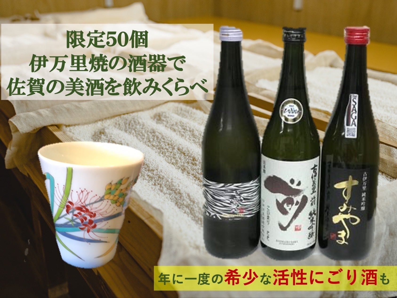 ヨーロッパ里帰り古伊万里注ぎ酒器 ◇古伊万里 前(さき) 純米酒 | 日本酒専門店 佐野屋 JIZAKE.COM