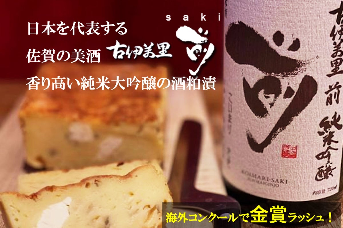 古伊万里酒造の仕込み水、龍門峡黒髪山水系の風景をご紹介 - CAMPFIRE