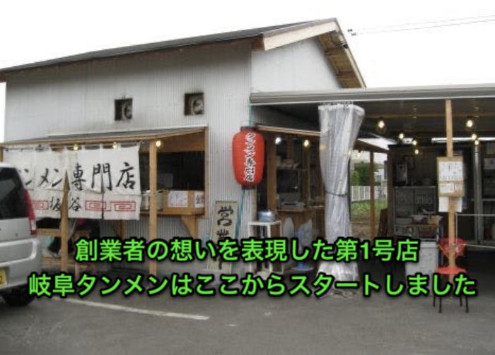 岐阜県なら配送します 岐阜県・愛知県以外で初めての出店で、長野の方に受け入れてもらえるか