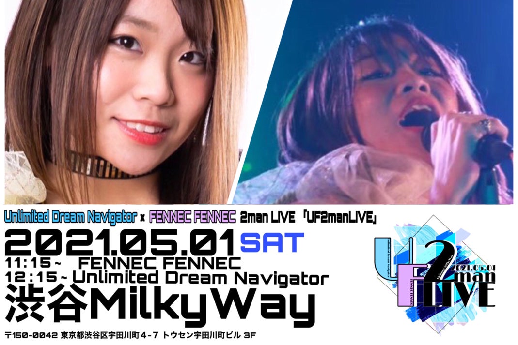 元女子プロレスラー星輝ありさ うどん佐藤 率いるバンドがオンラインライブ開催 アクティビティ Campfire キャンプファイヤー