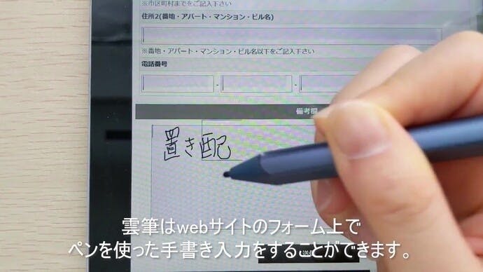 タブレット一つで仕事したいあなたへ ブラウザ専用手書き文字認識ソフト 雲筆 Campfire キャンプファイヤー タブレット一つで仕事したいあなたへ ブラウザ専用手書き文字認識ソフト 雲筆 Campfire キャンプファイヤー