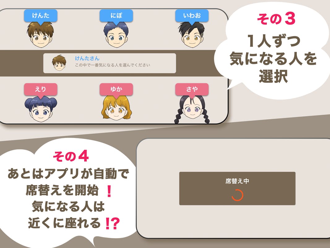 こんなの欲しかった コロナで失った出会いのチャンスを席替えアプリで取り戻す Campfire キャンプファイヤー こんなの欲しかった コロナで失った出会いのチャンスを席替えアプリで取り戻す Campfire キャンプファイヤー