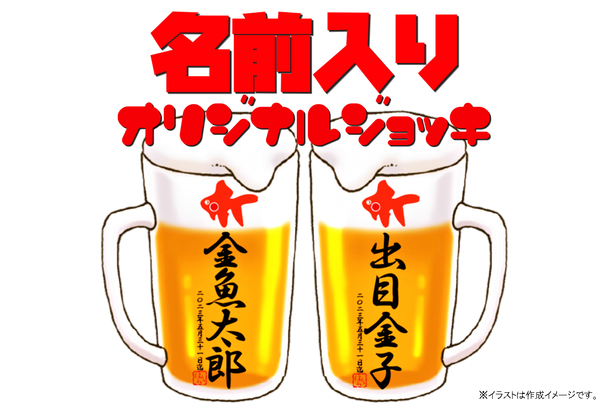 4月7日！大阪福島に大衆ネオ酒場「ほろよい金魚」が9号店として堂々 
