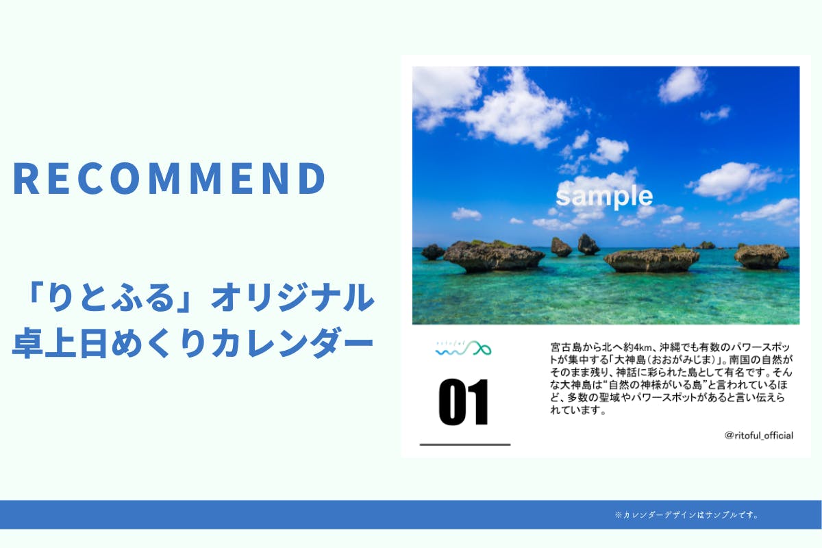 りとふる は離島に新たな産業 雇用を生み出したい Campfire キャンプファイヤー りとふる は離島に新たな産業 雇用を生み出したい Campfire キャンプファイヤー
